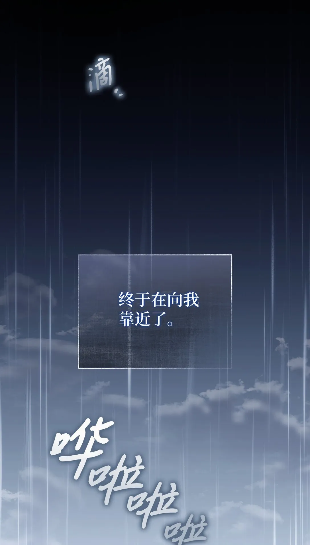 11 在好好长大 第72页