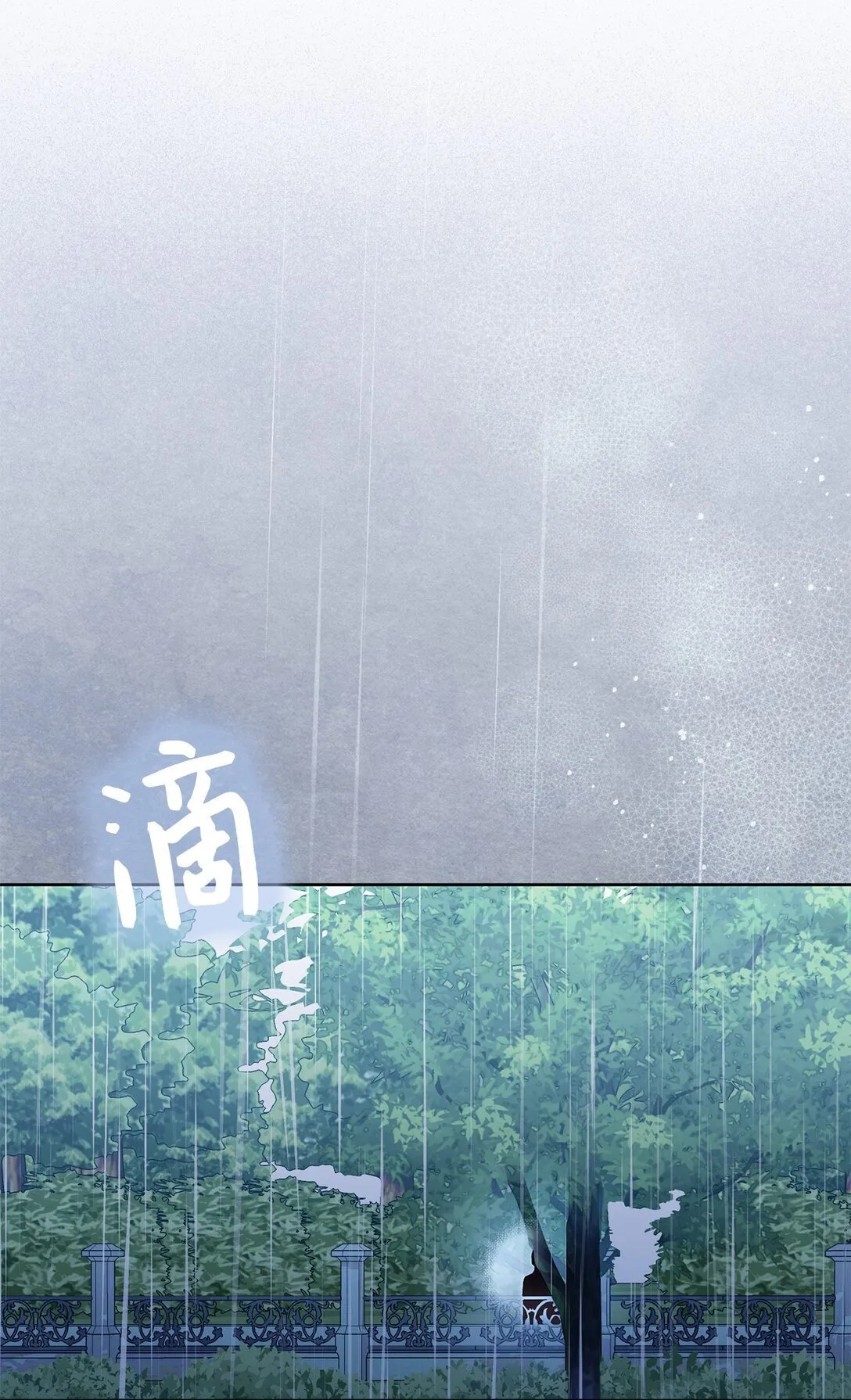 12 原著的故事 第7页