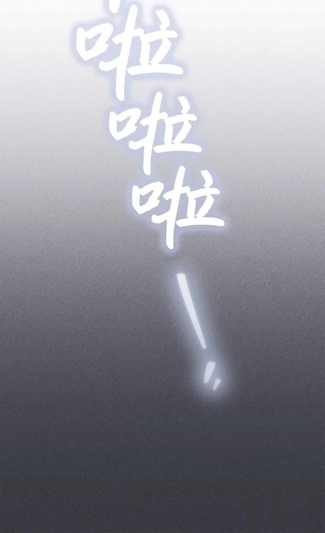 12 原著的故事 第11页