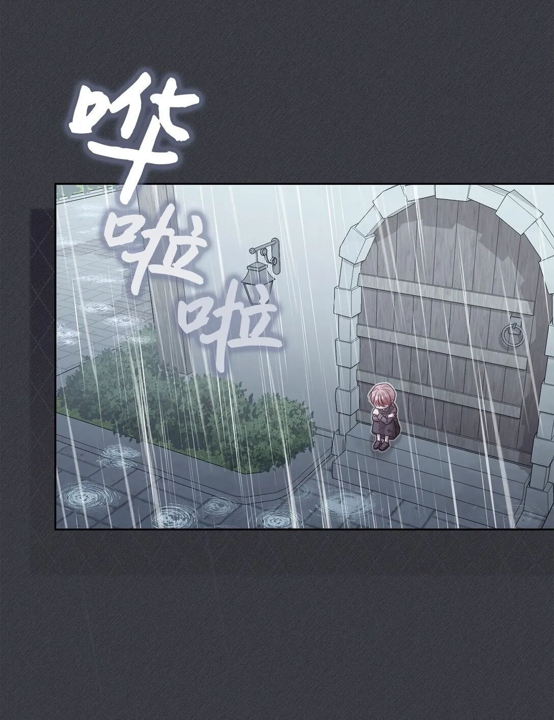 12 原著的故事 第13页