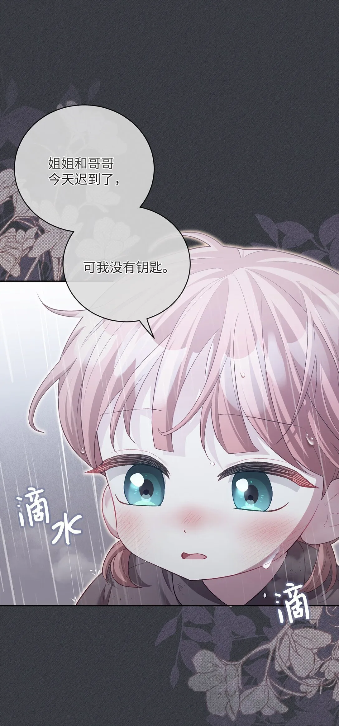 12 原著的故事 第14页