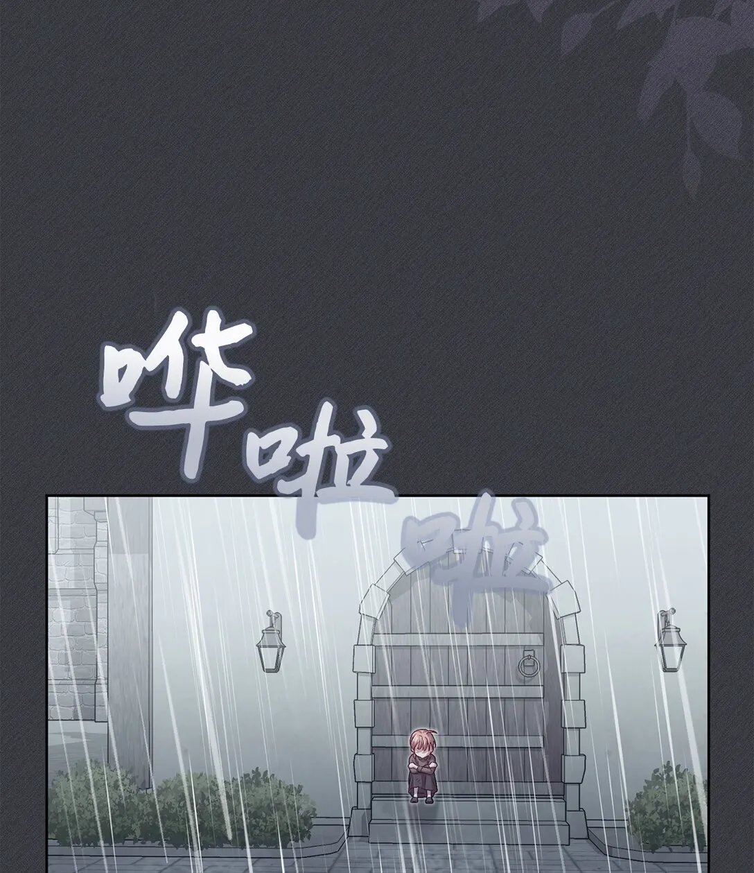 12 原著的故事 第15页