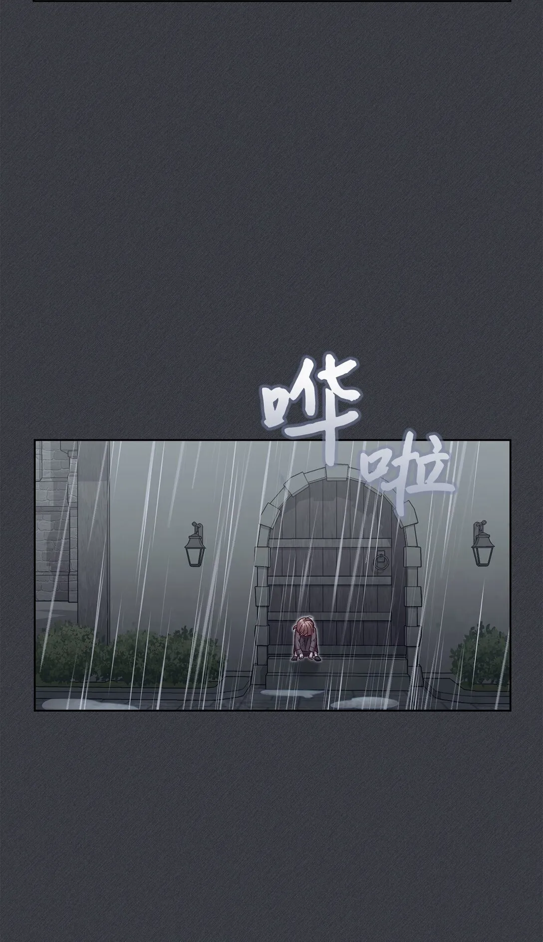12 原著的故事 第16页