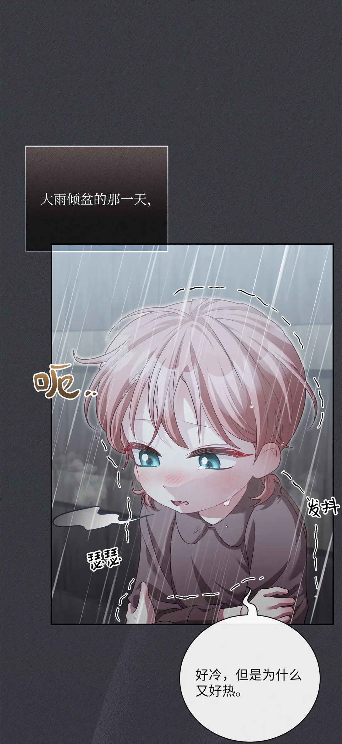 12 原著的故事 第17页
