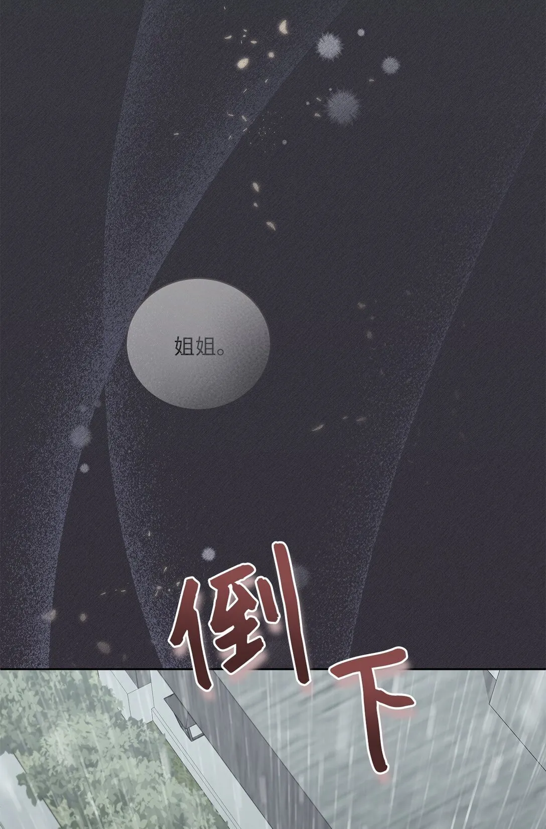 12 原著的故事 第18页