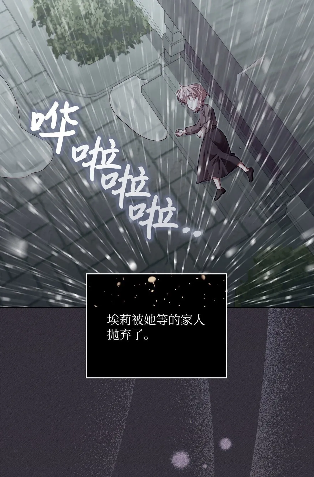 12 原著的故事 第19页