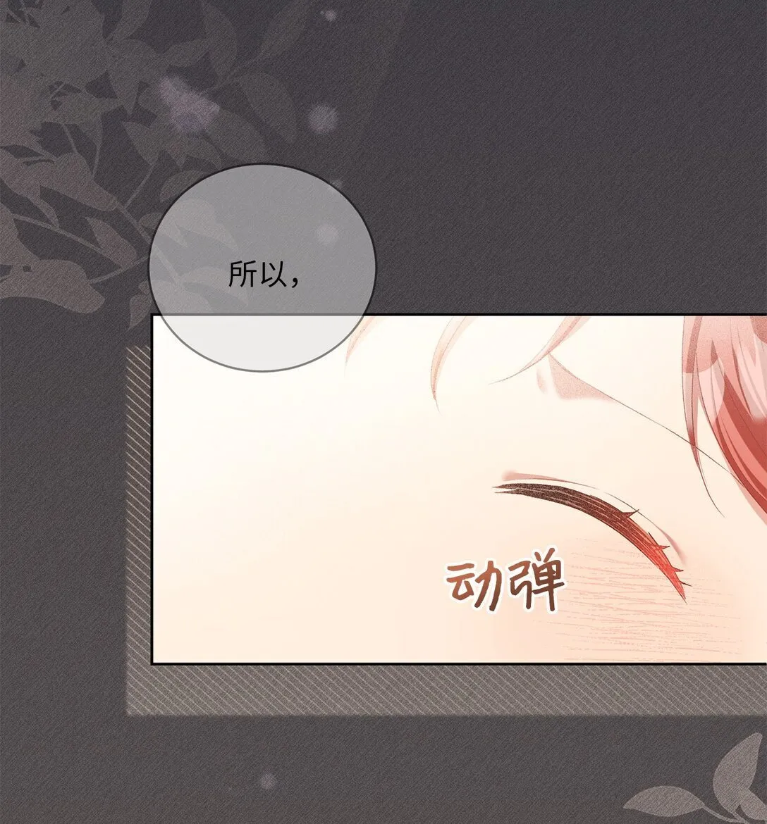 12 原著的故事 第21页