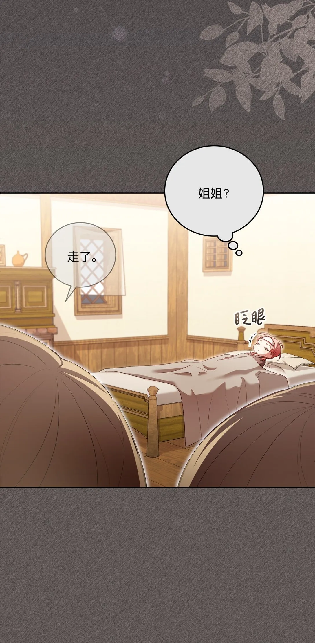 12 原著的故事 第22页