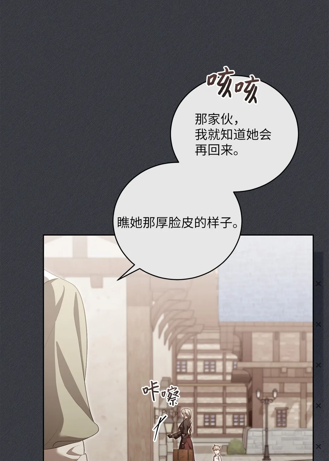 12 原著的故事 第30页