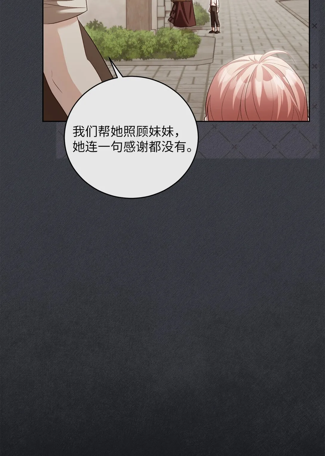 12 原著的故事 第31页