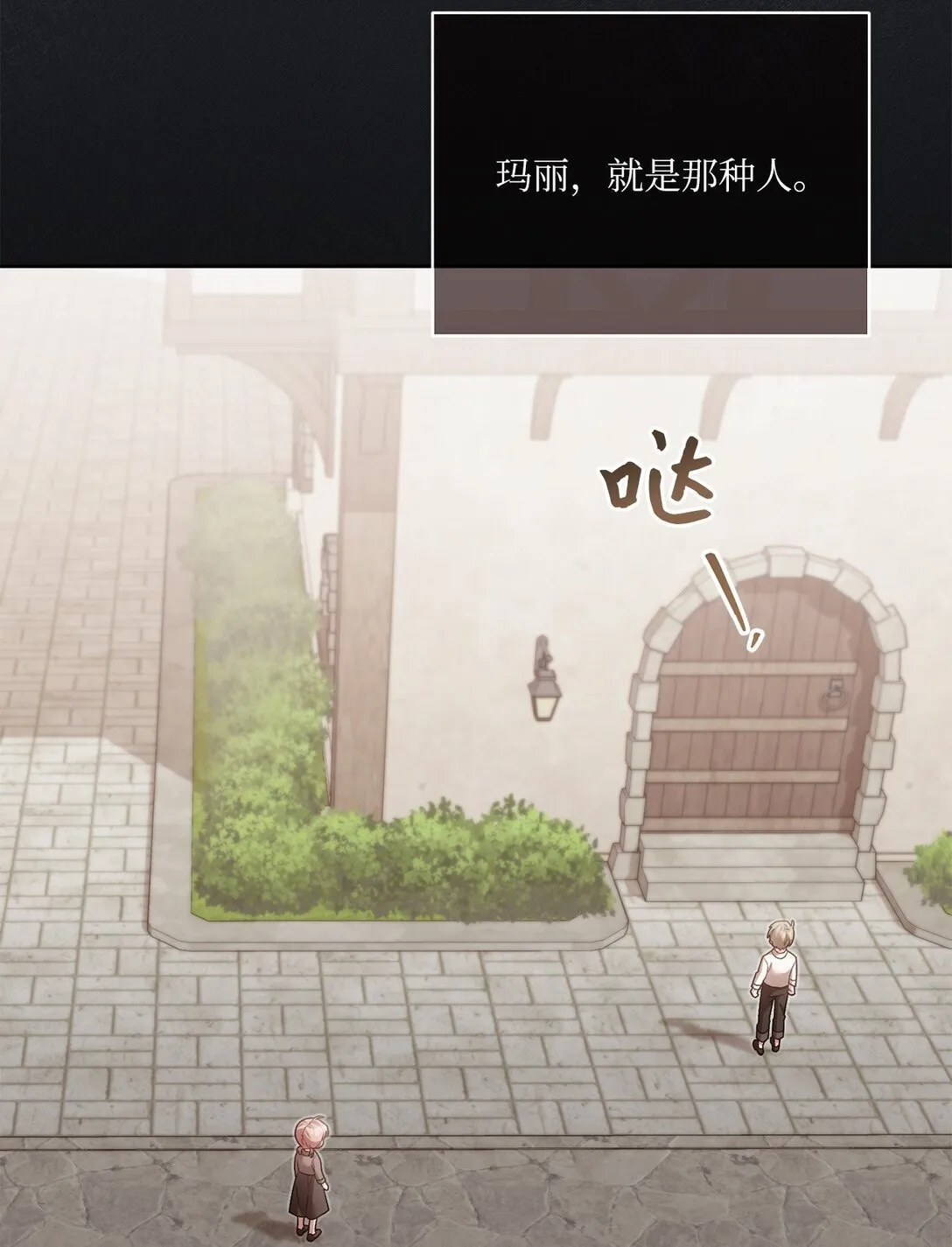 12 原著的故事 第32页