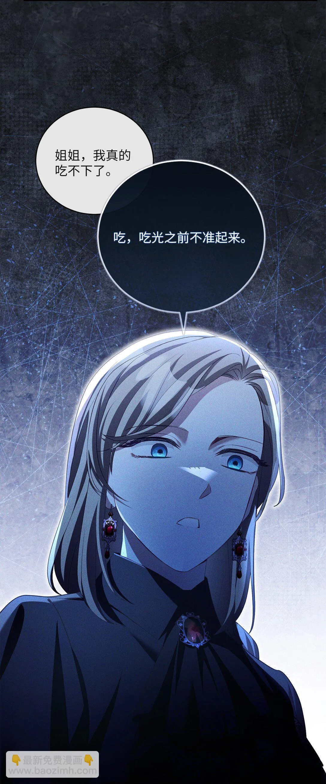 12 原著的故事 第38页