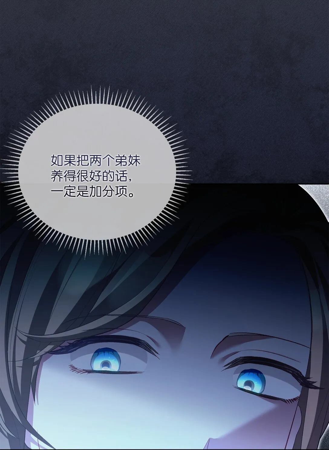 12 原著的故事 第41页