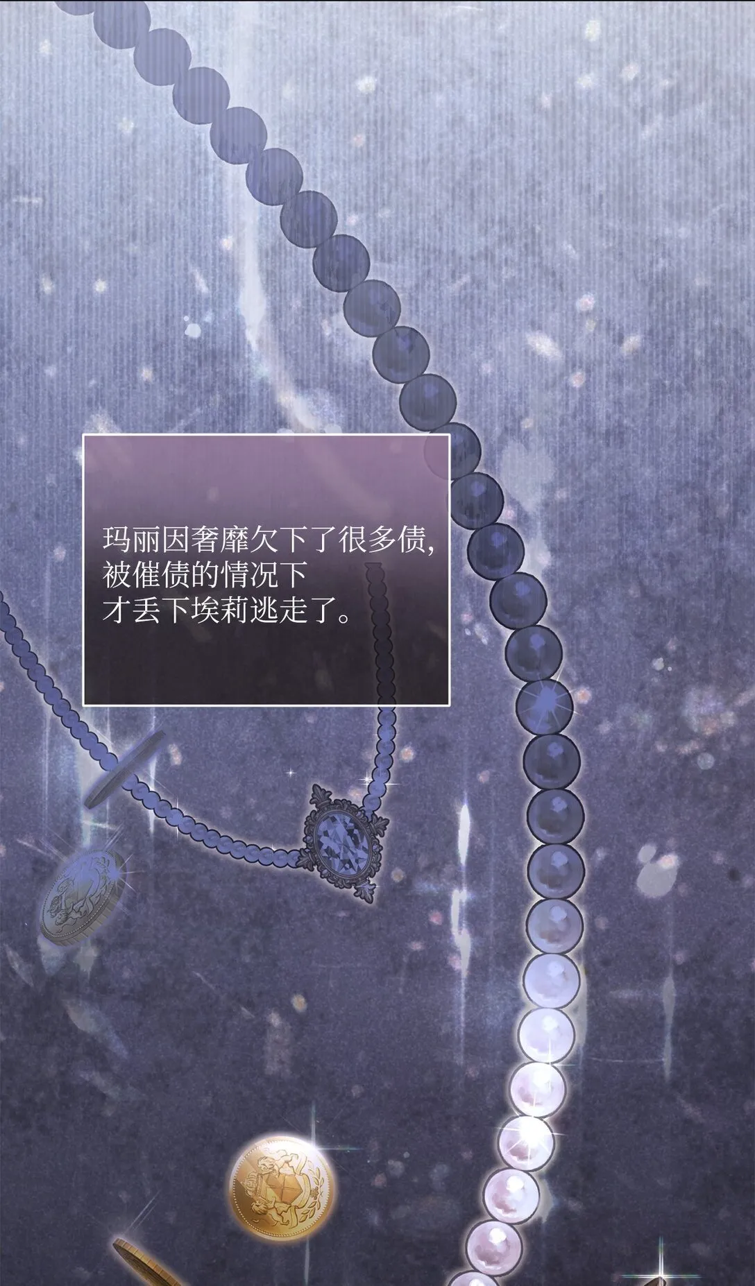 12 原著的故事 第42页