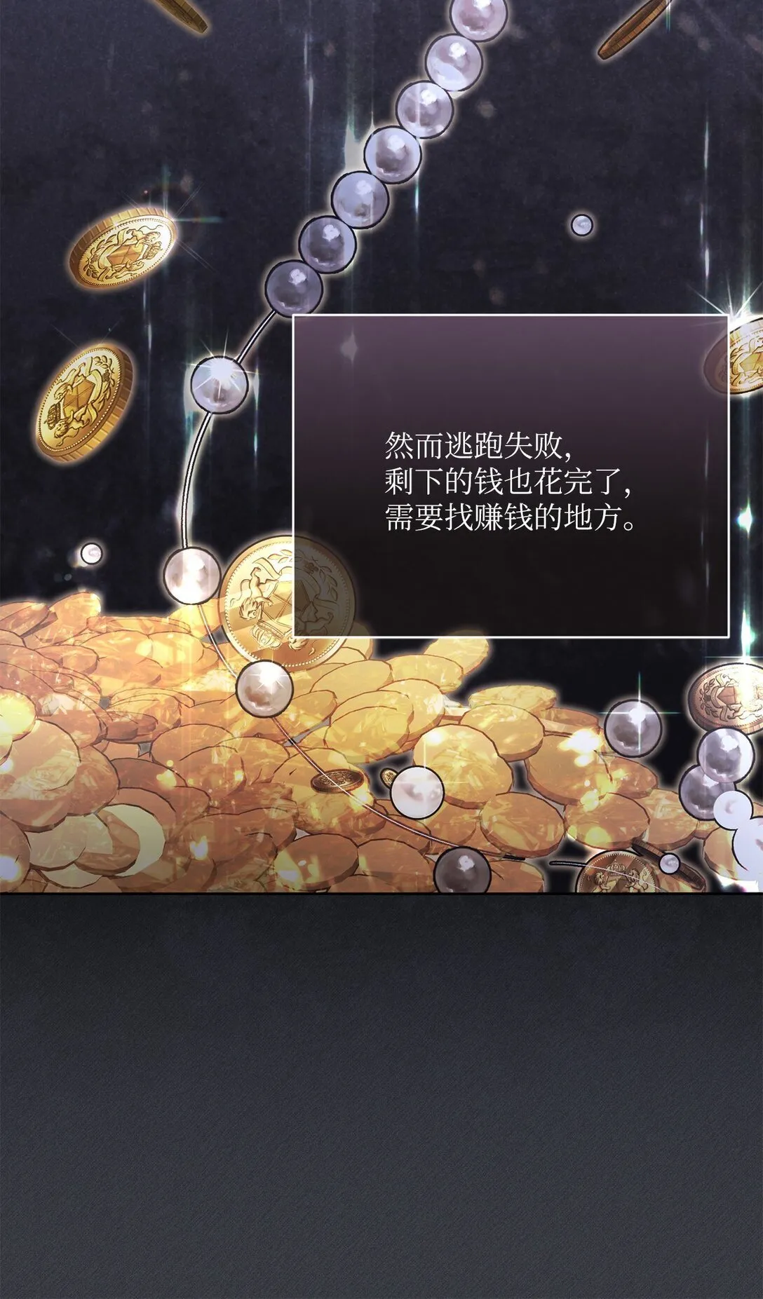 12 原著的故事 第43页
