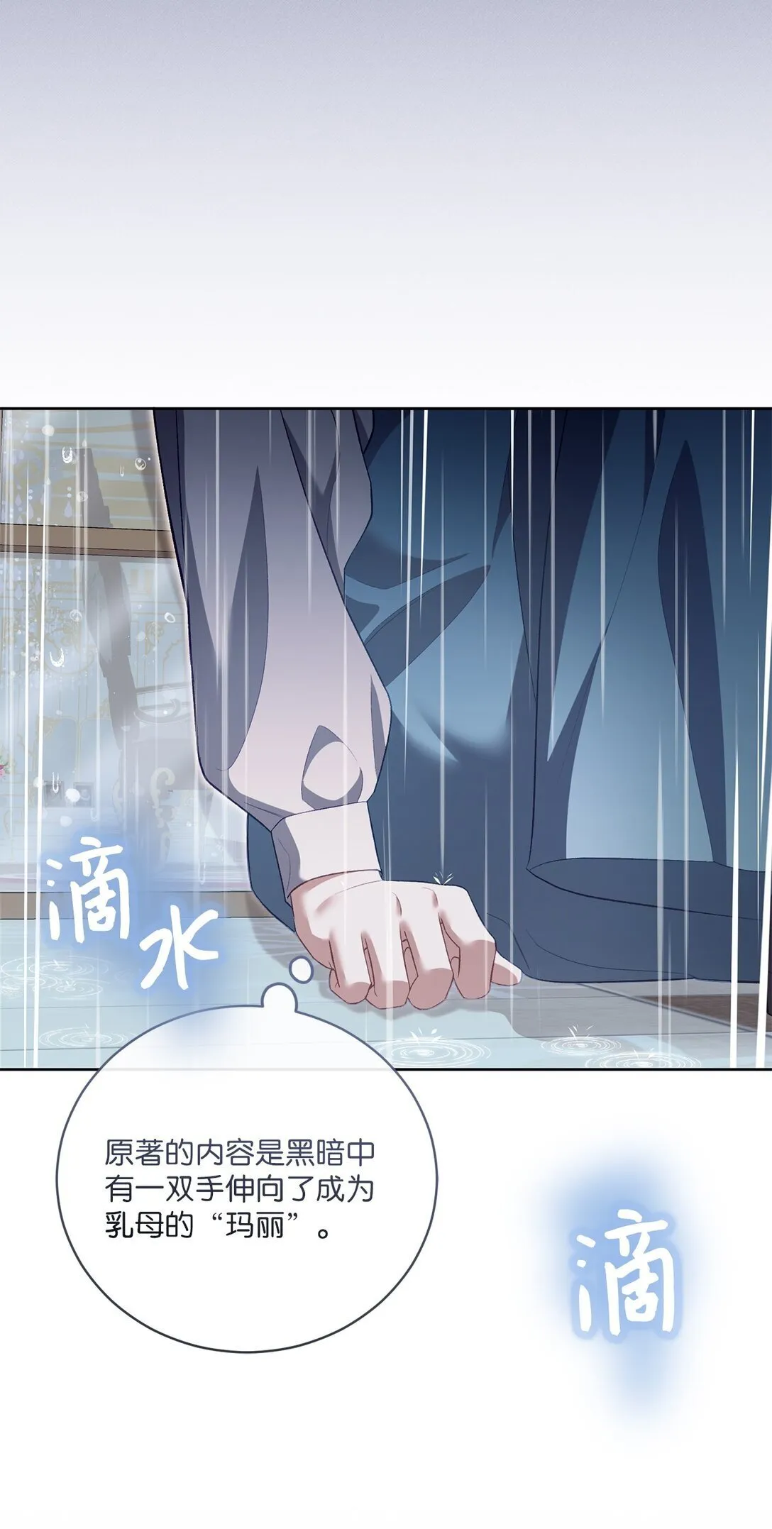 12 原著的故事 第45页