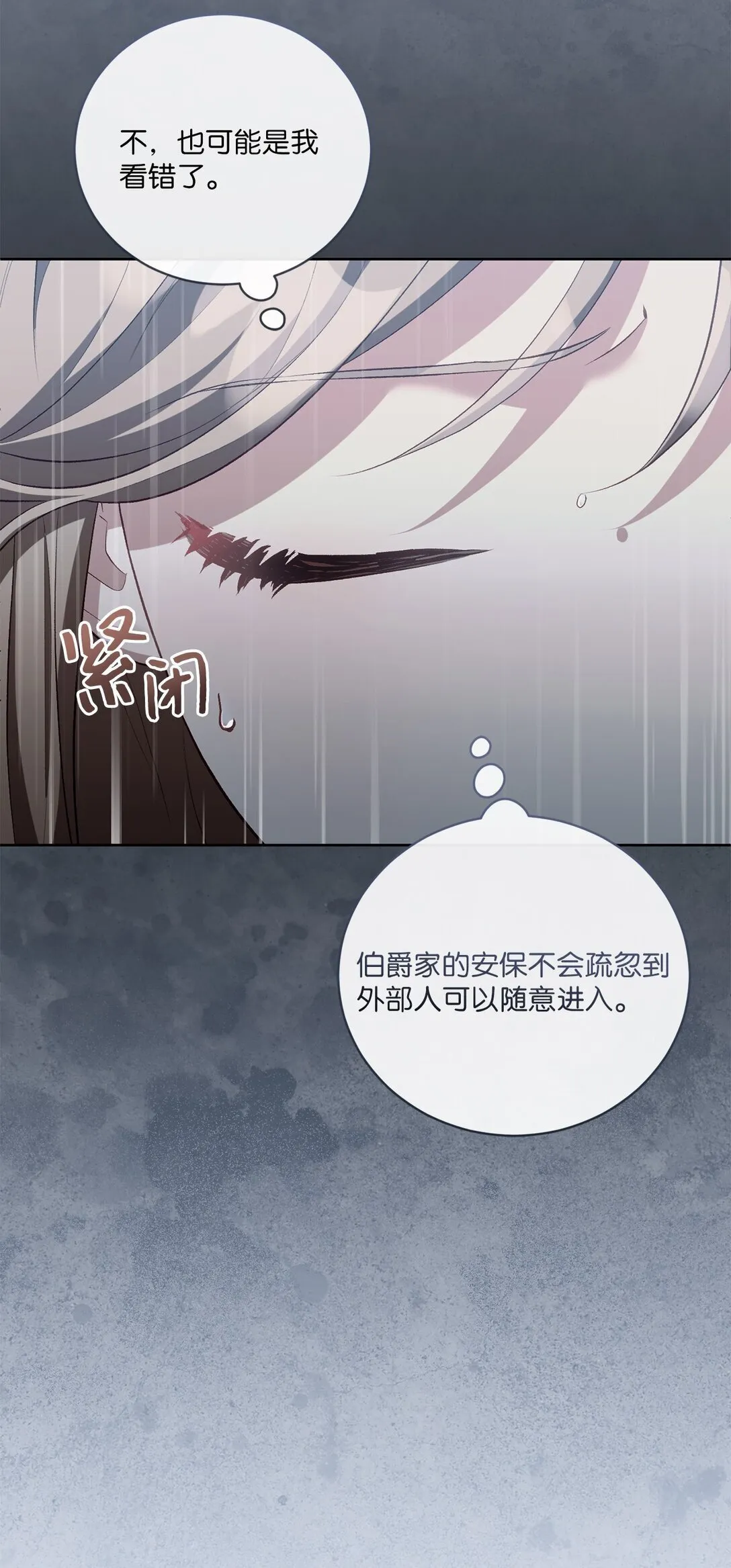 12 原著的故事 第47页