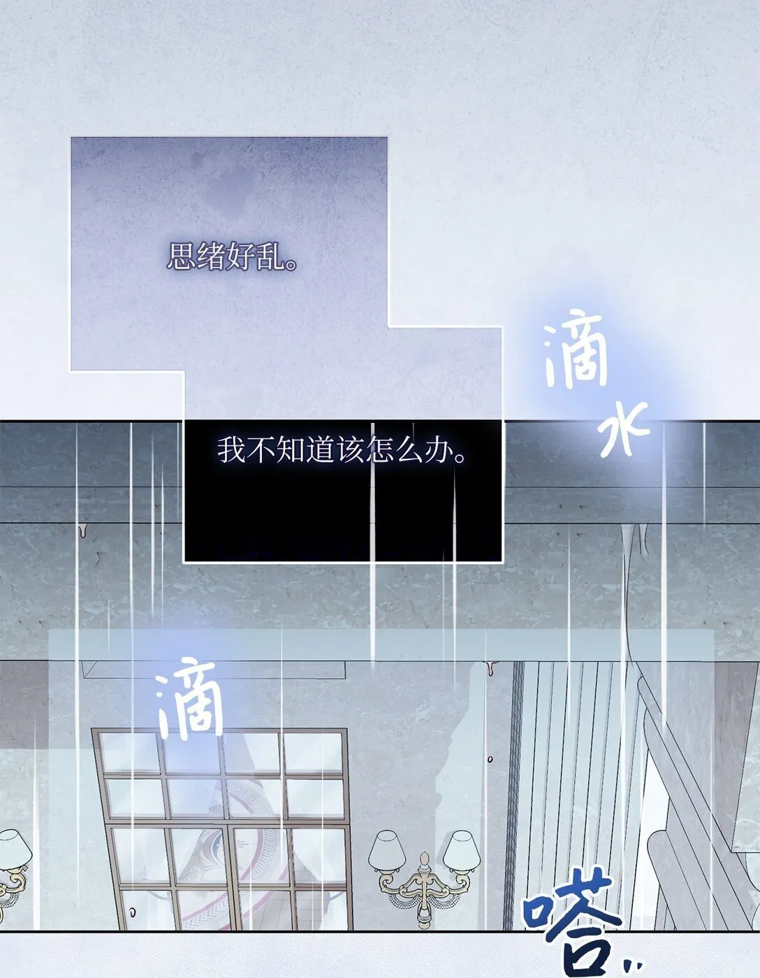 12 原著的故事 第48页