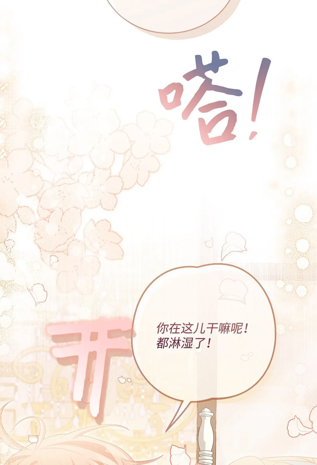 12 原著的故事 第51页