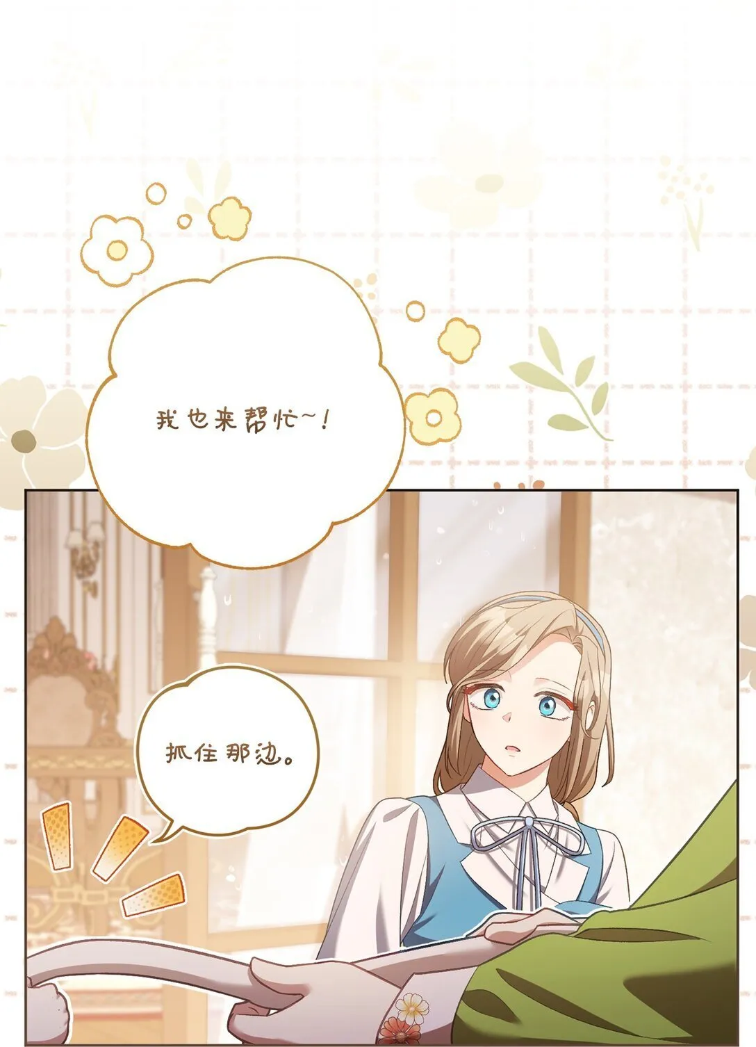 12 原著的故事 第56页