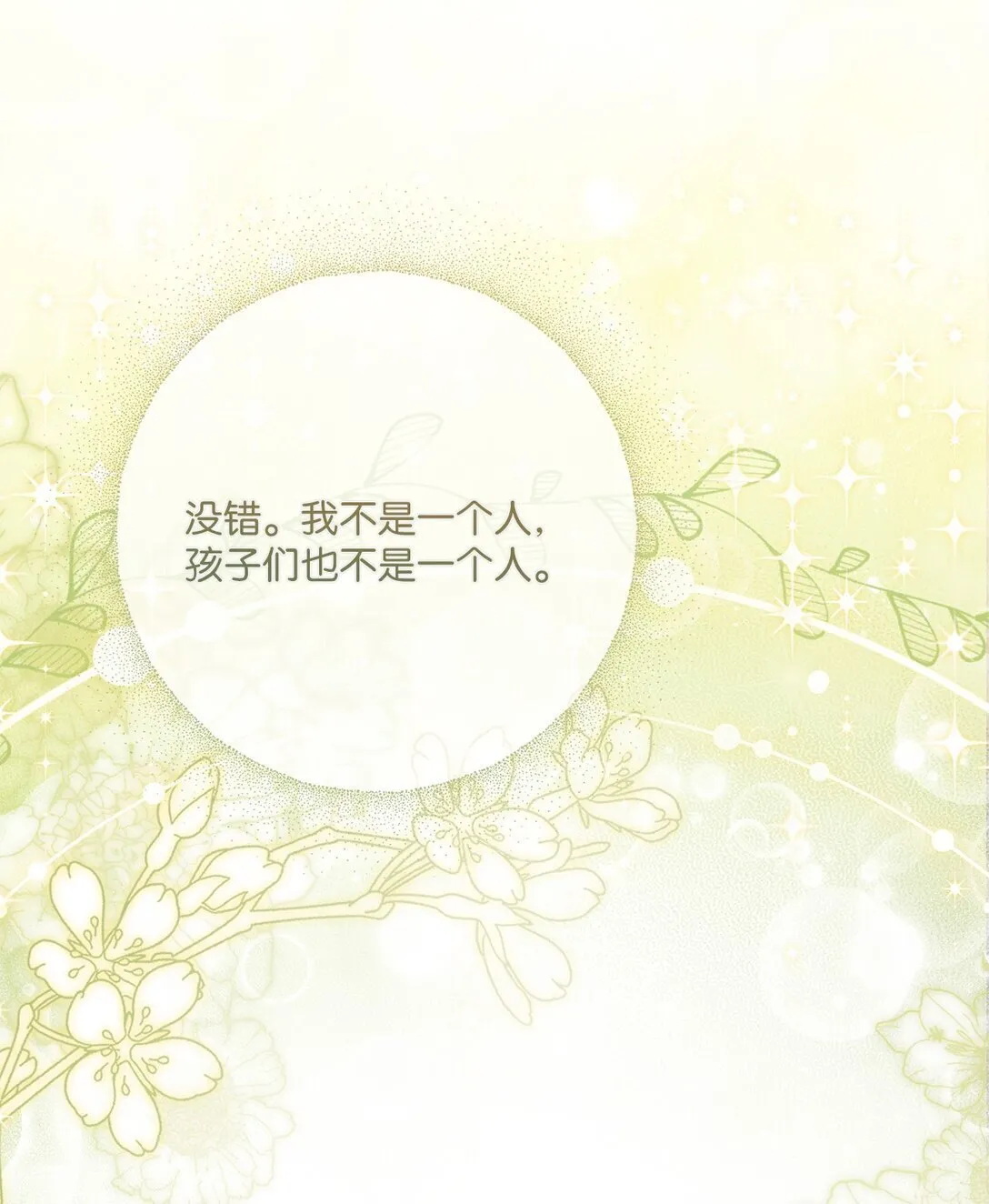 12 原著的故事 第58页