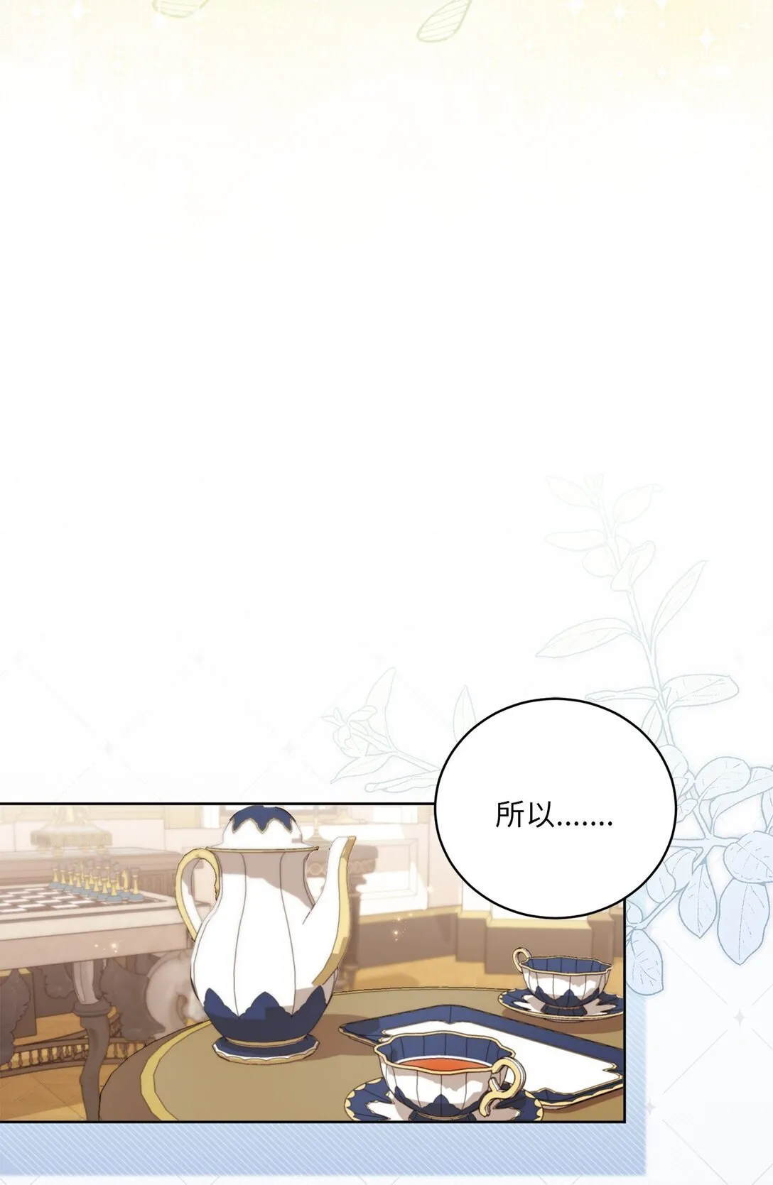 12 原著的故事 第60页