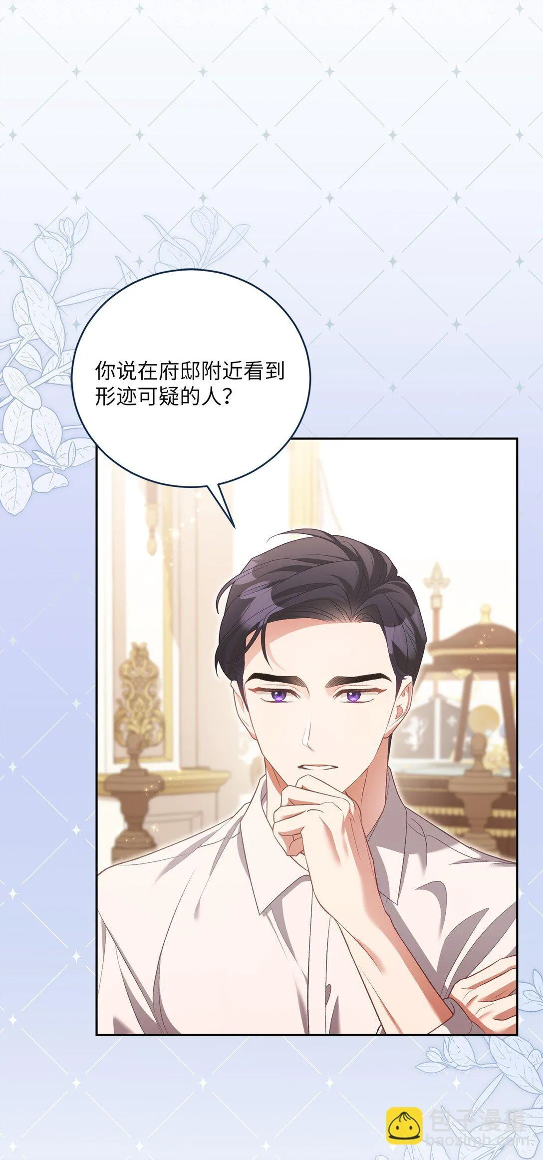 12 原著的故事 第61页