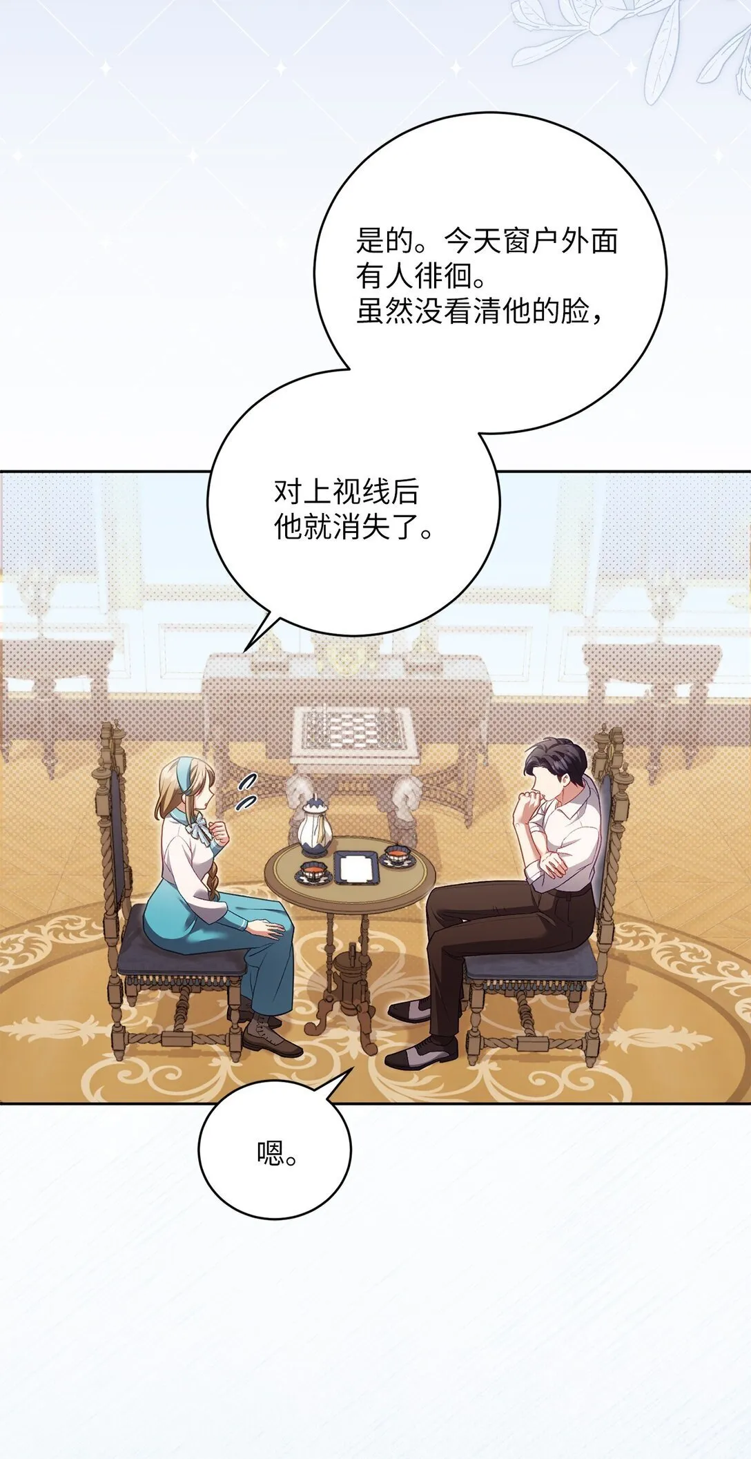 12 原著的故事 第62页