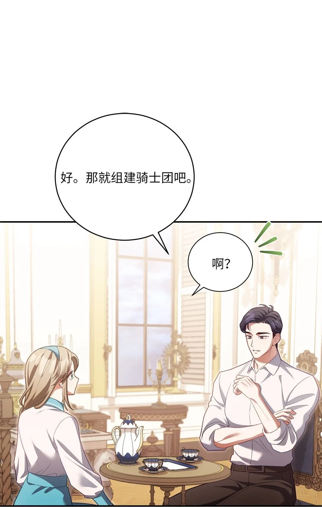 12 原著的故事 第65页