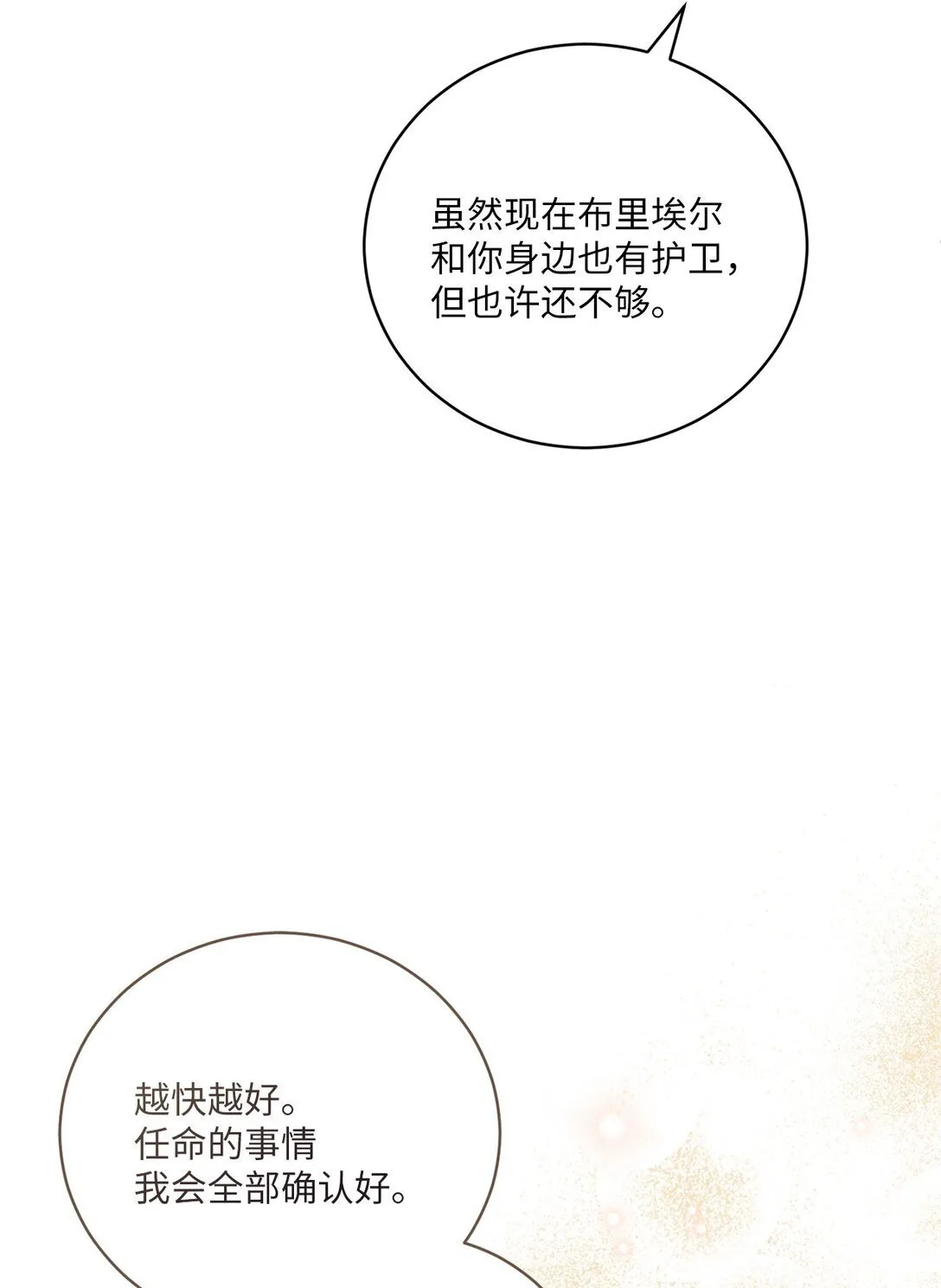 12 原著的故事 第66页