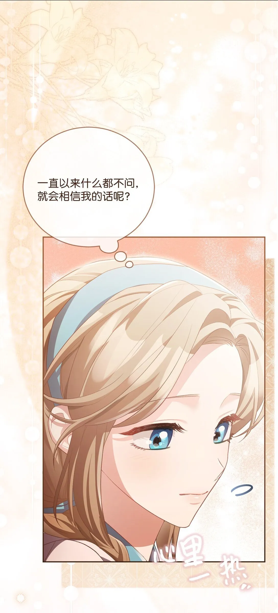 12 原著的故事 第69页