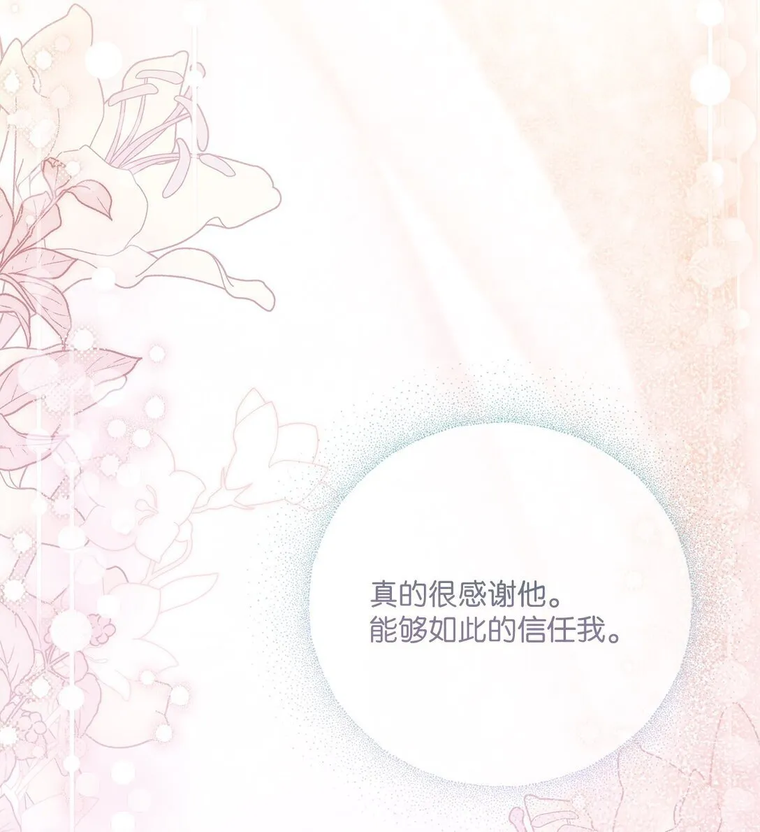 12 原著的故事 第70页