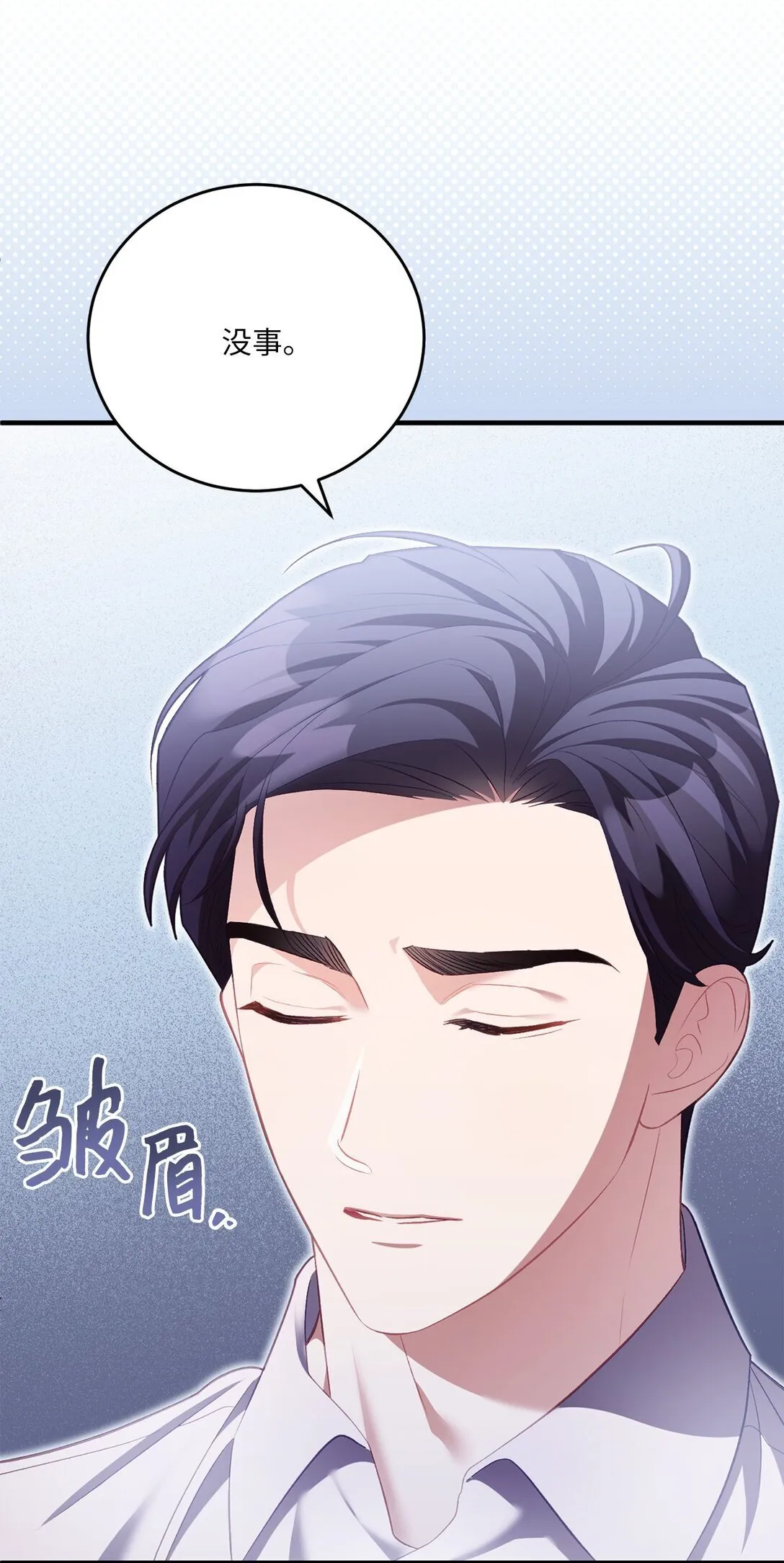 12 原著的故事 第73页