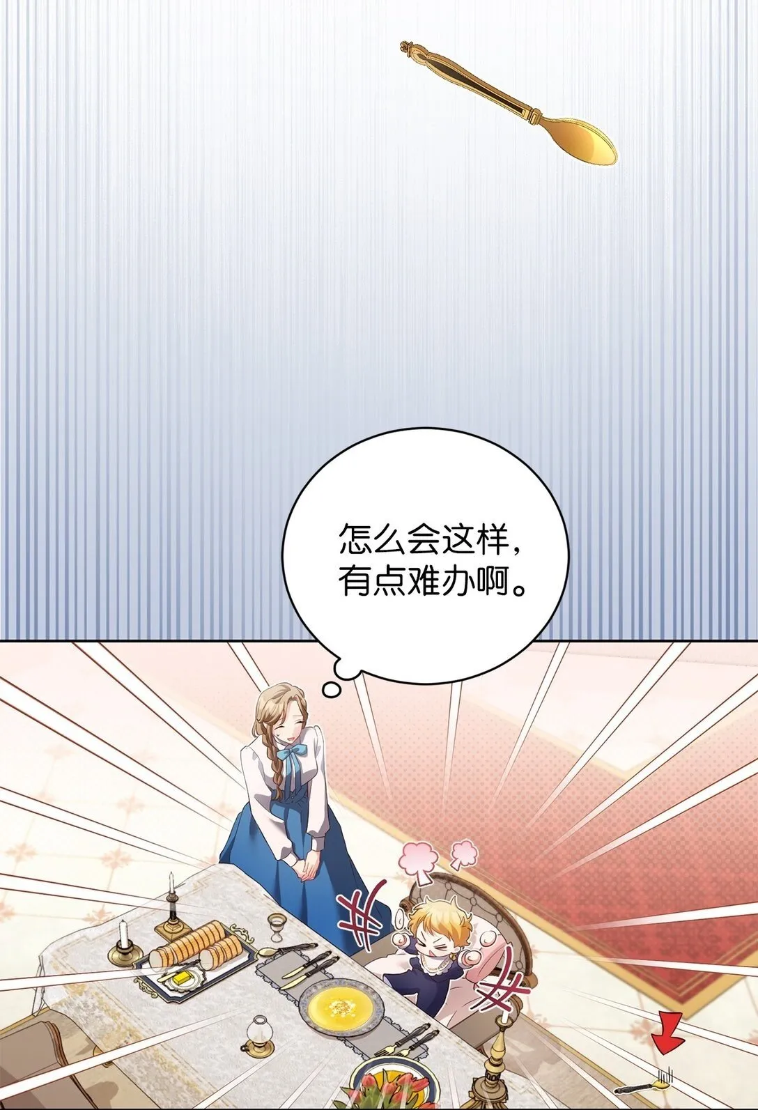 13 你有女朋友吗 第2页