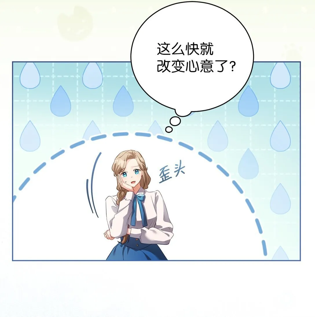 13 你有女朋友吗 第5页
