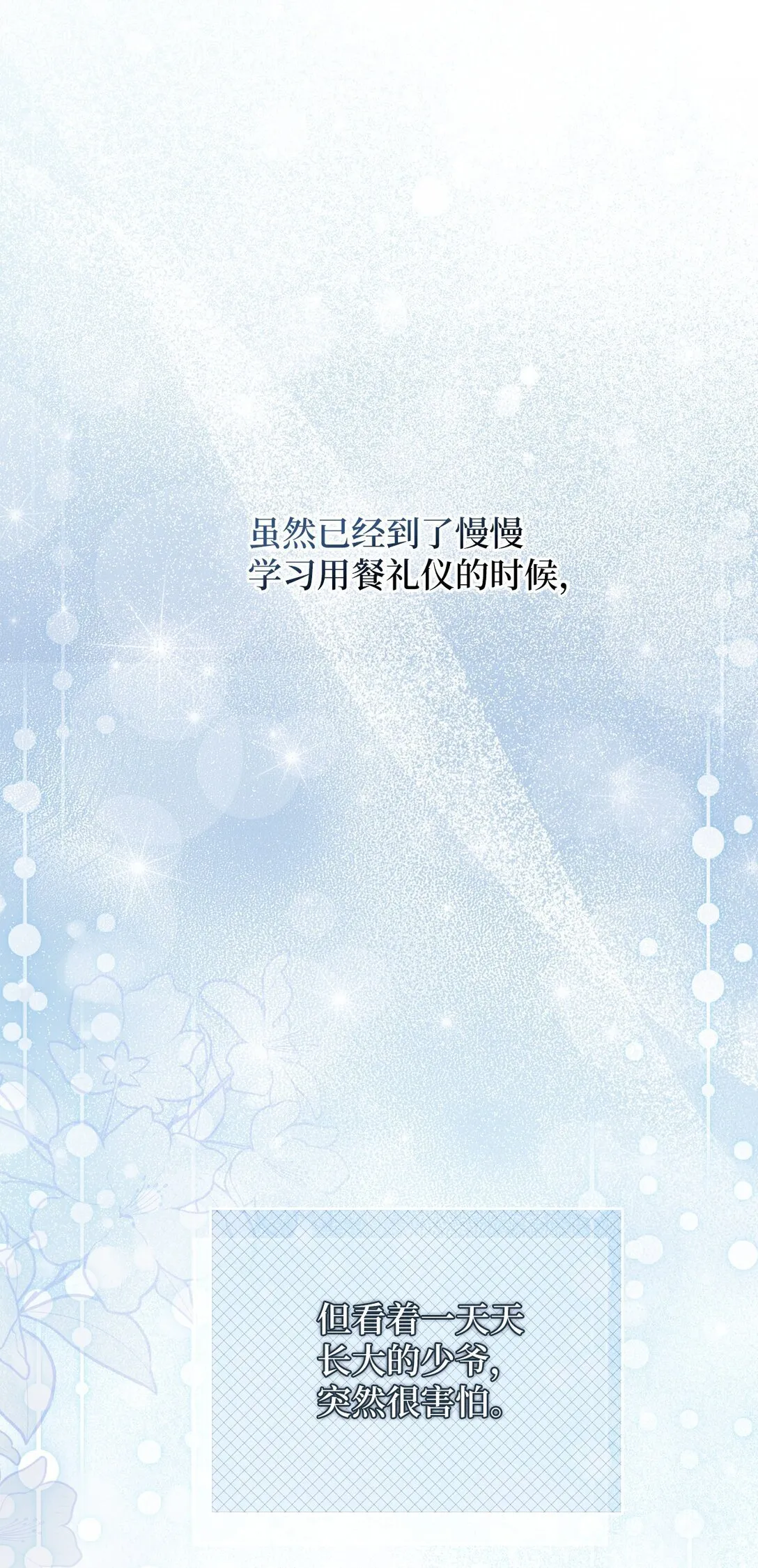 13 你有女朋友吗 第6页