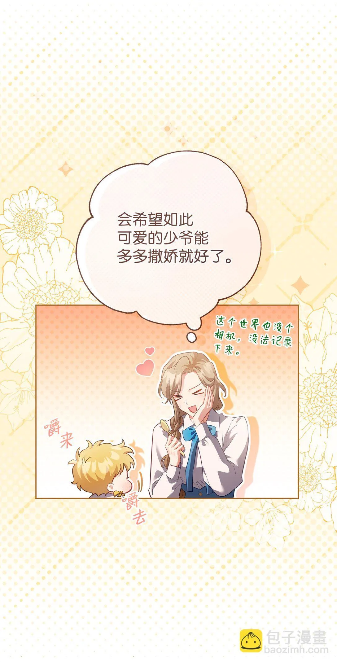 13 你有女朋友吗 第9页