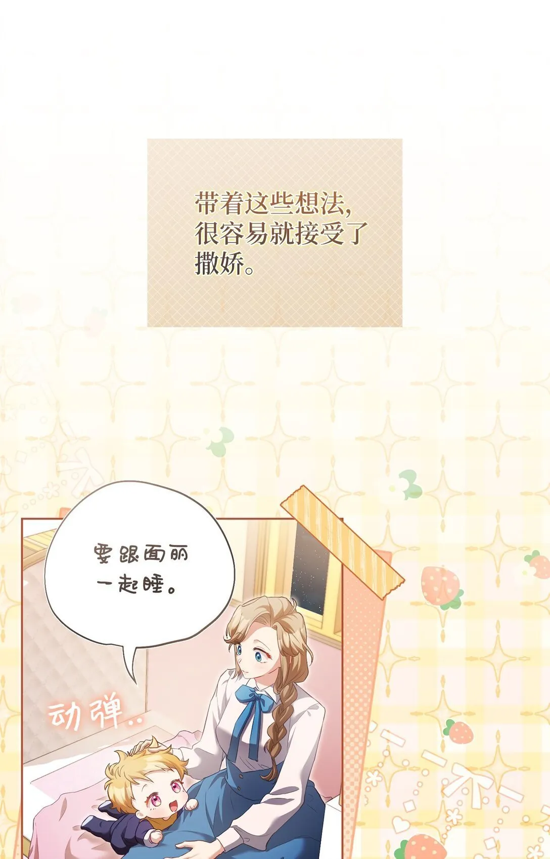 13 你有女朋友吗 第10页