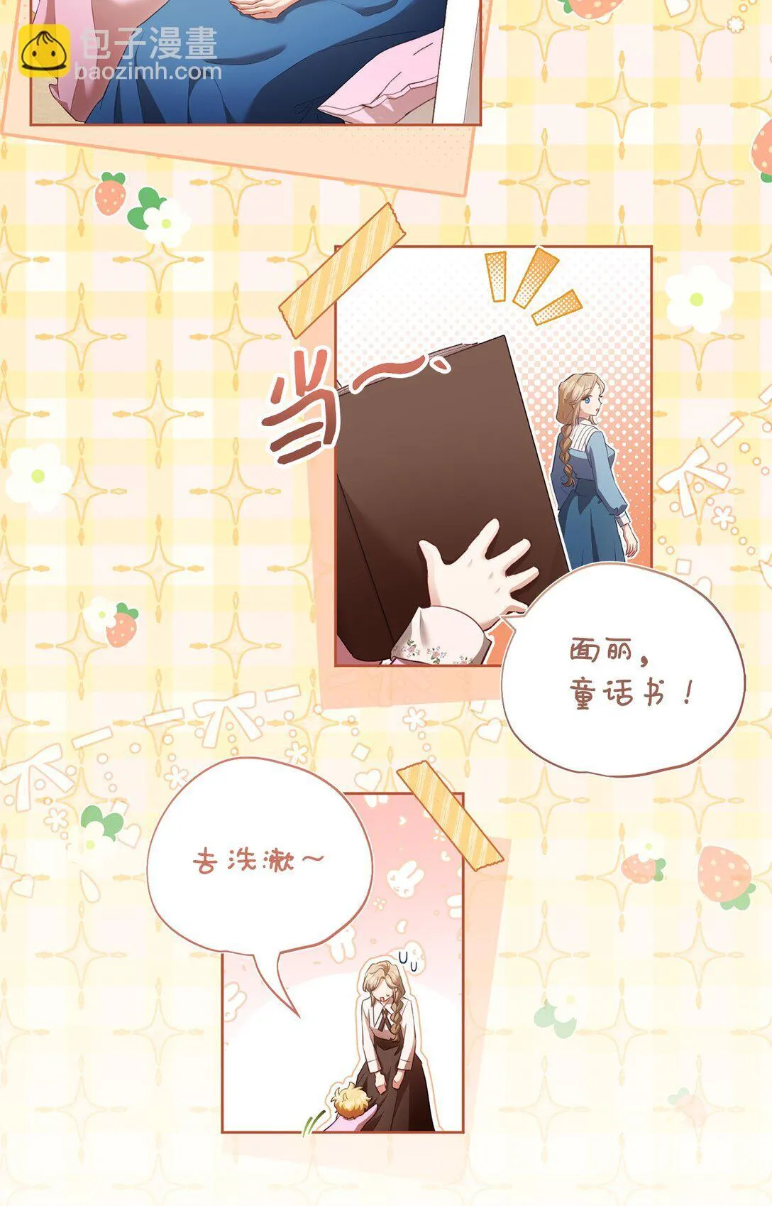 13 你有女朋友吗 第11页