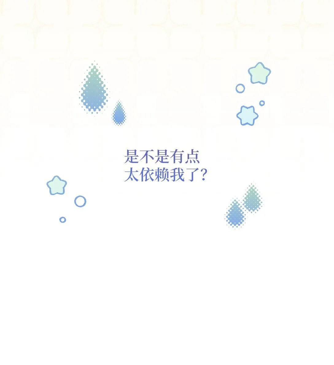 13 你有女朋友吗 第12页