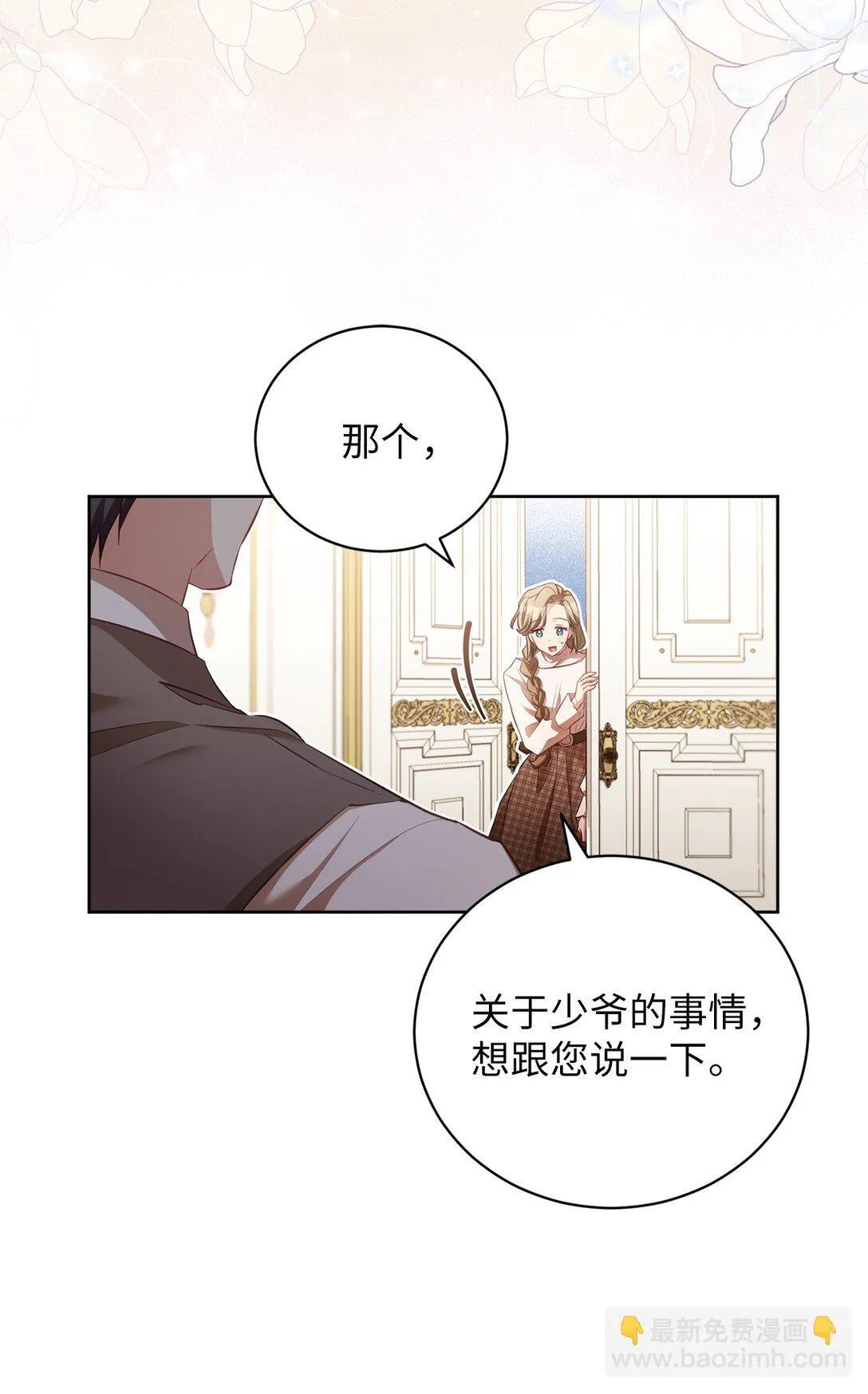 13 你有女朋友吗 第16页