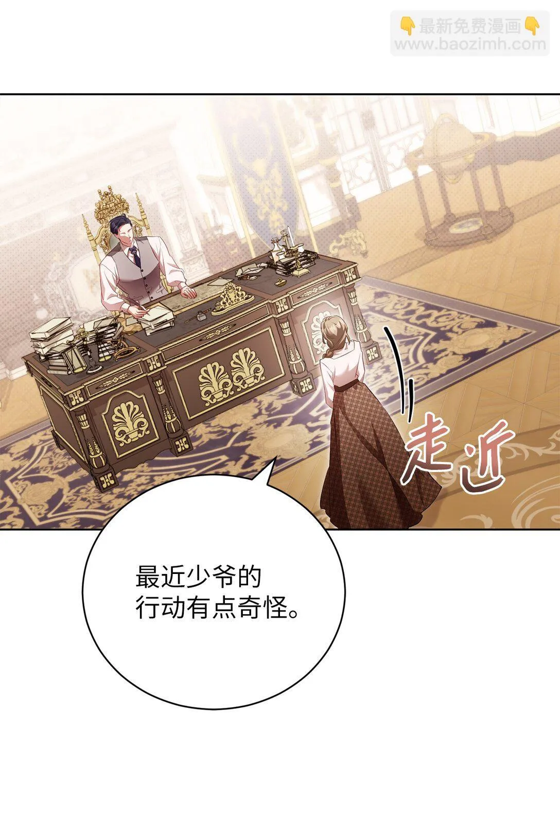 13 你有女朋友吗 第17页