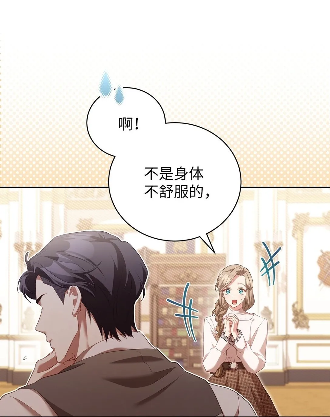 13 你有女朋友吗 第18页