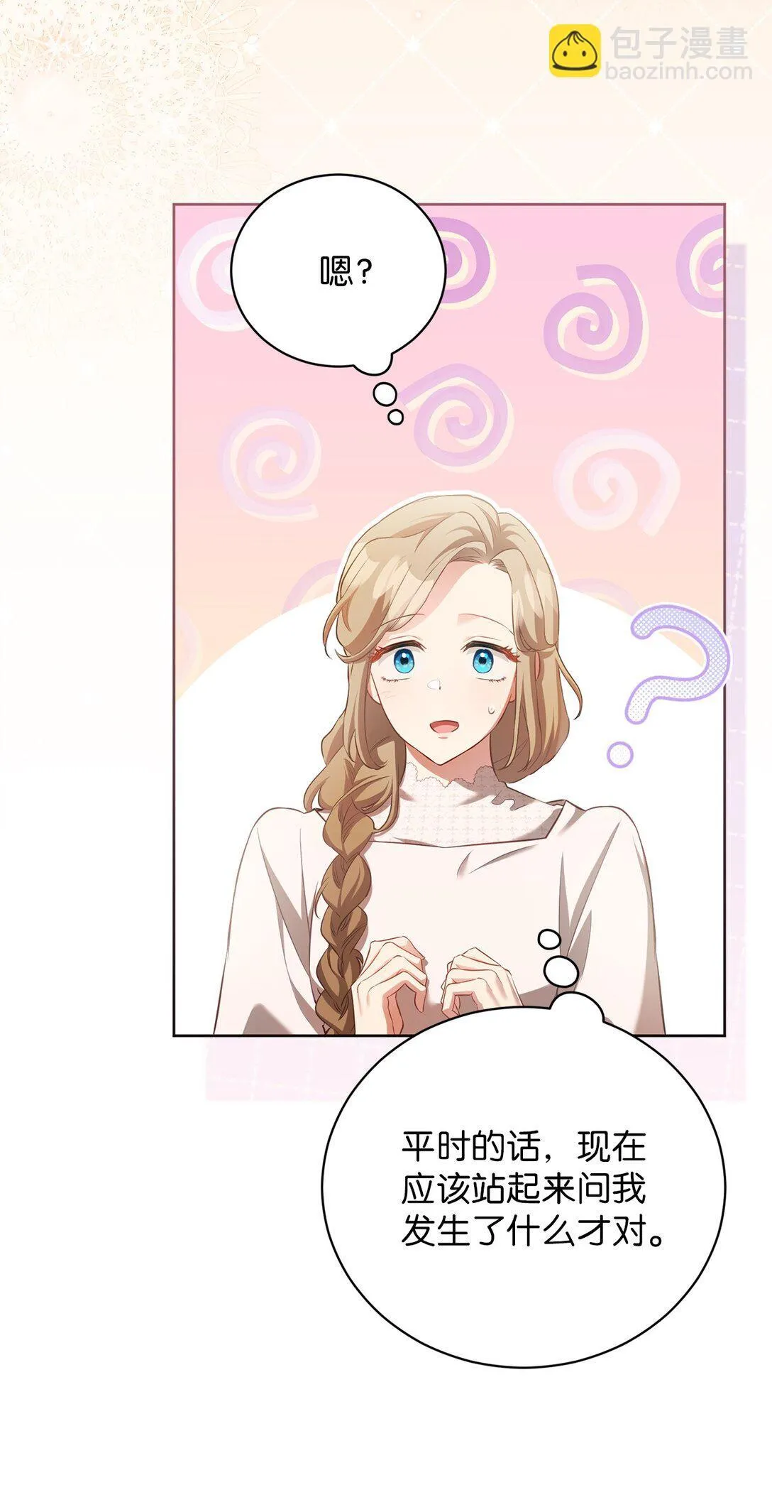 13 你有女朋友吗 第20页