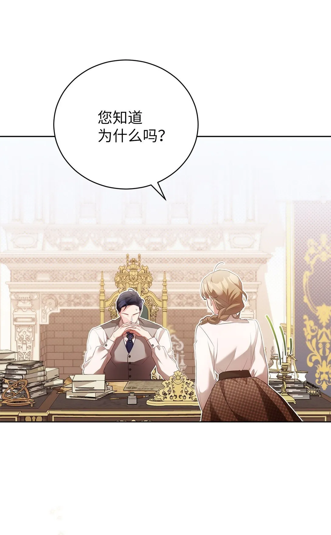 13 你有女朋友吗 第21页