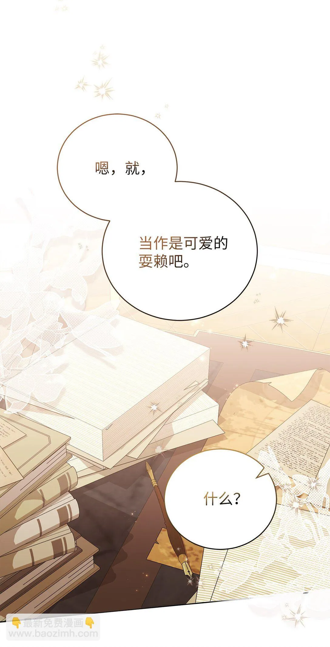 13 你有女朋友吗 第22页