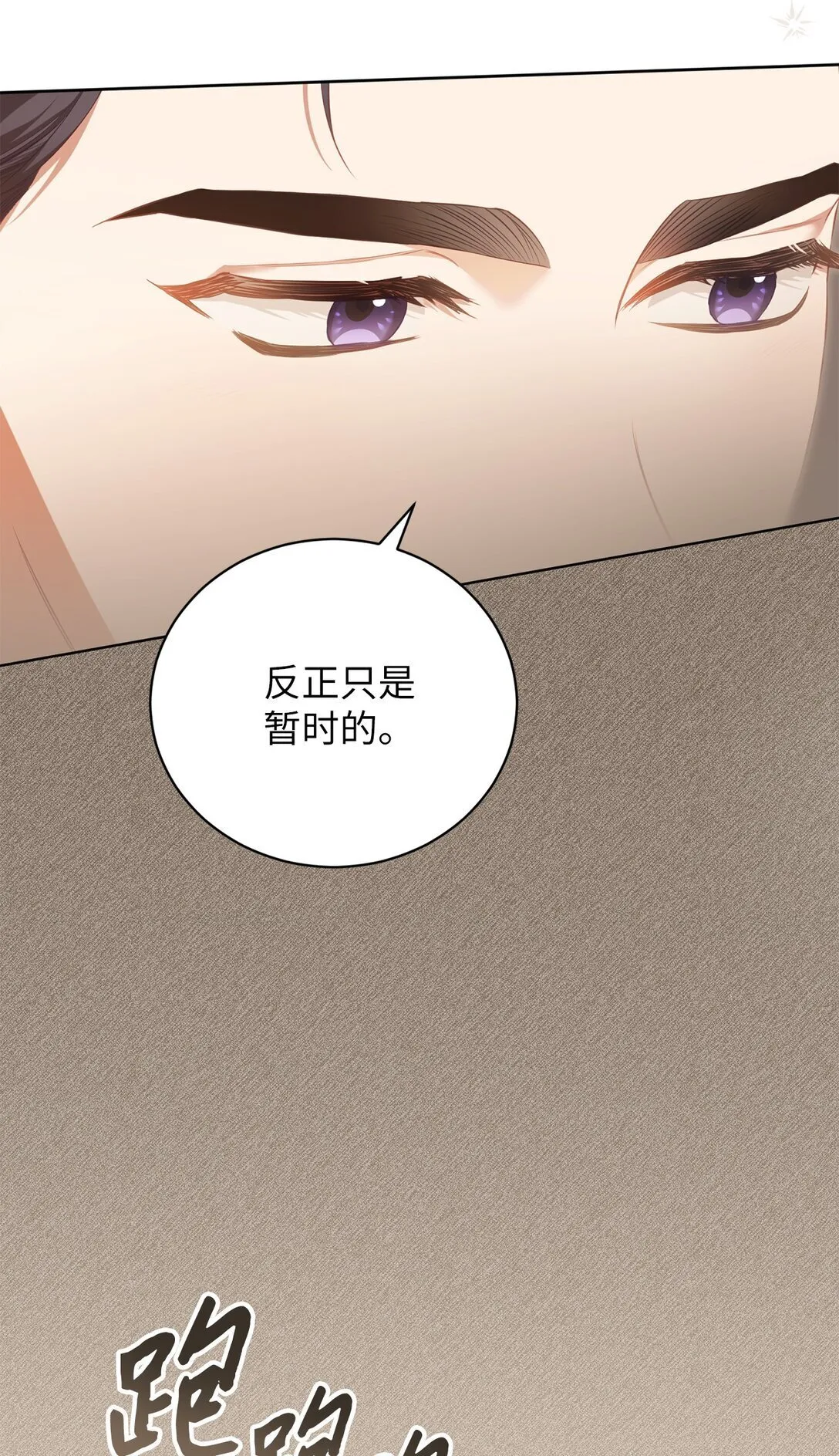 13 你有女朋友吗 第23页