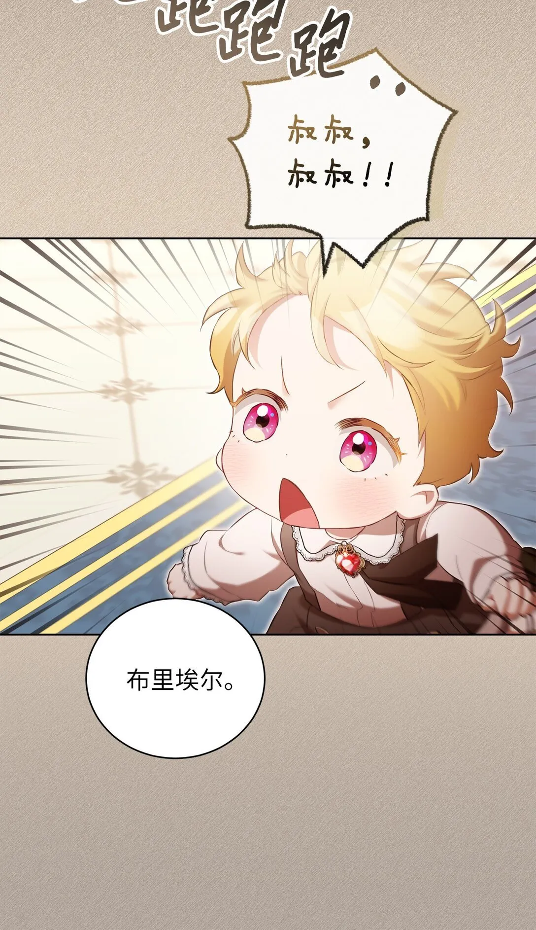 13 你有女朋友吗 第24页