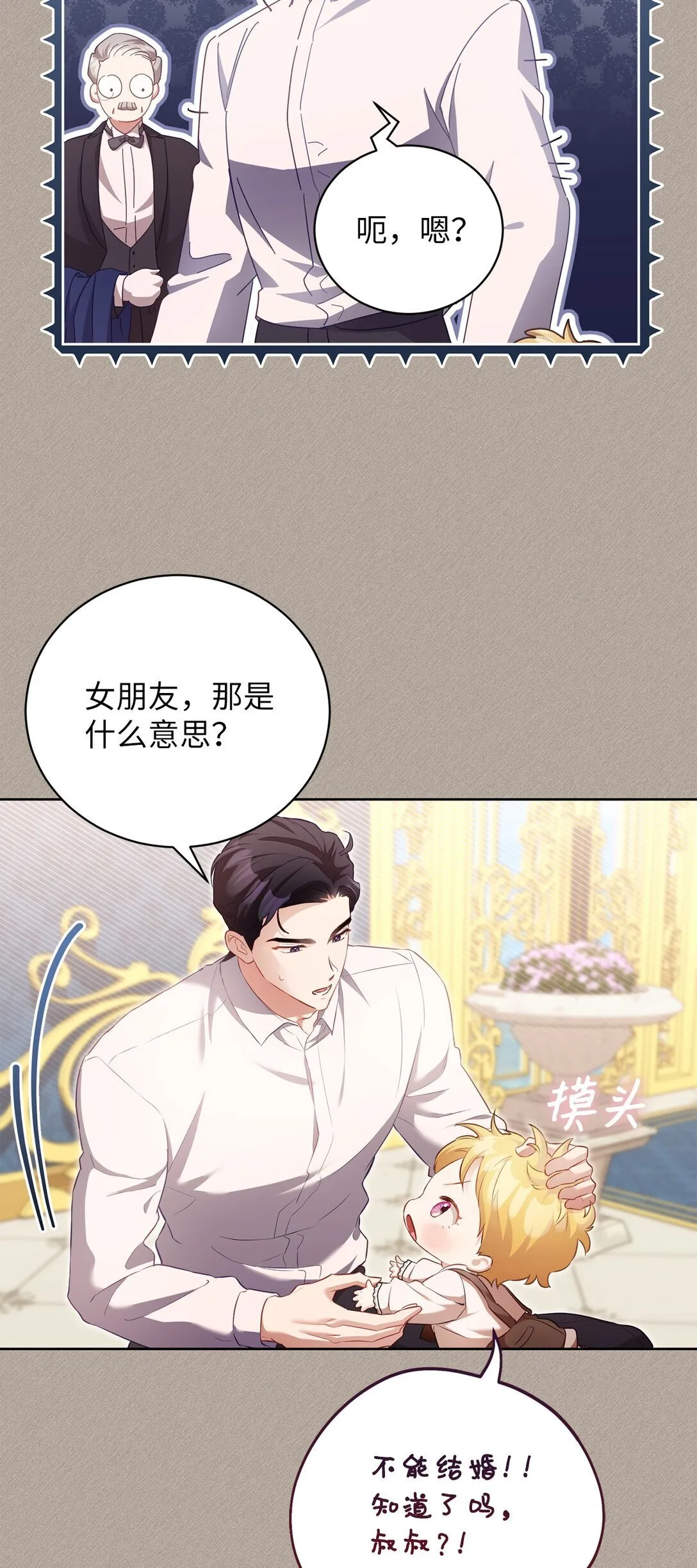 13 你有女朋友吗 第26页