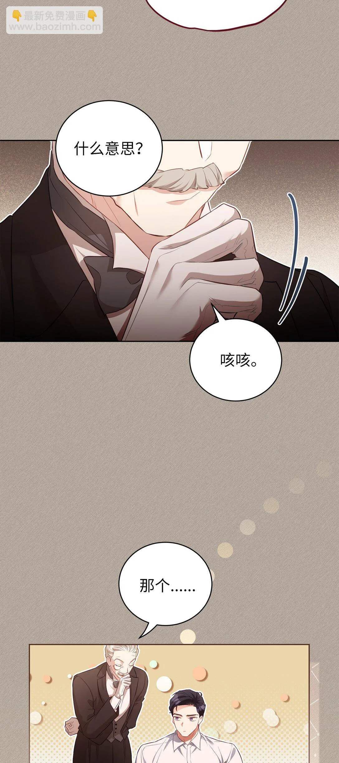 13 你有女朋友吗 第27页